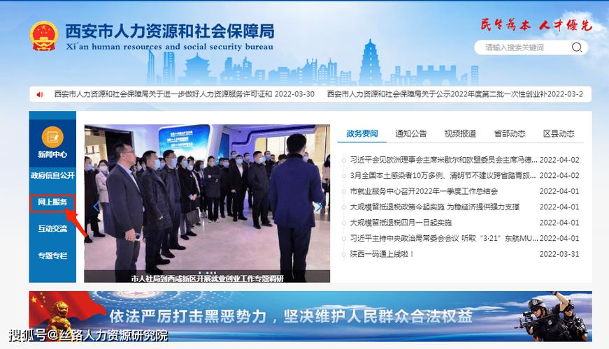 cn/第一步:符合条件的企业登录西安市人力资源和社会保障局官方网站