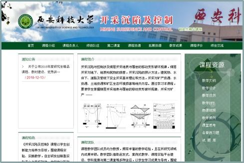 研究生线上教学优秀案例展示 二